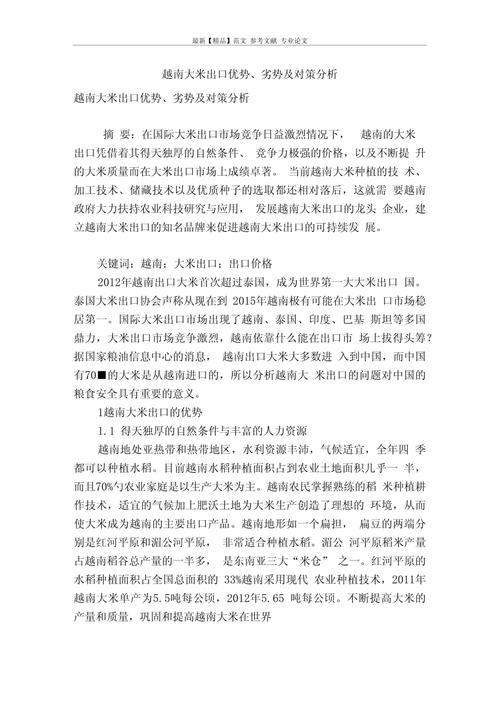 越南疫情告急-越南疫情快讯-第5张图片