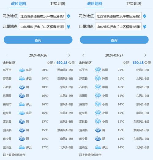 临沂天气/临沂天气预报15天准确率-第7张图片 临沂天气/临沂天气预报15天准确率-第7张图片