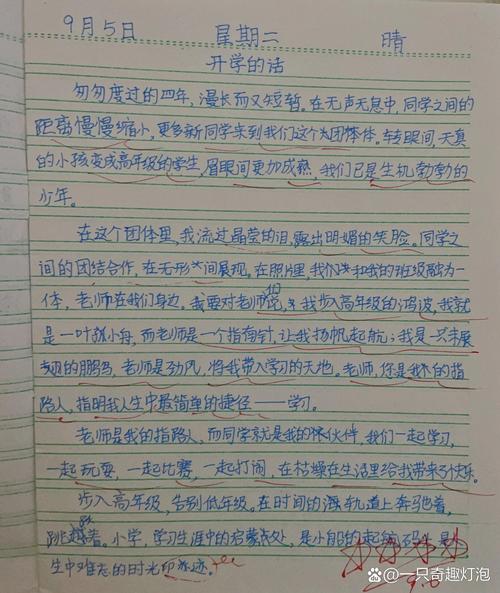 关于“梁山天气”你可能想知道-第4张图片 关于“梁山天气”你可能想知道-第4张图片