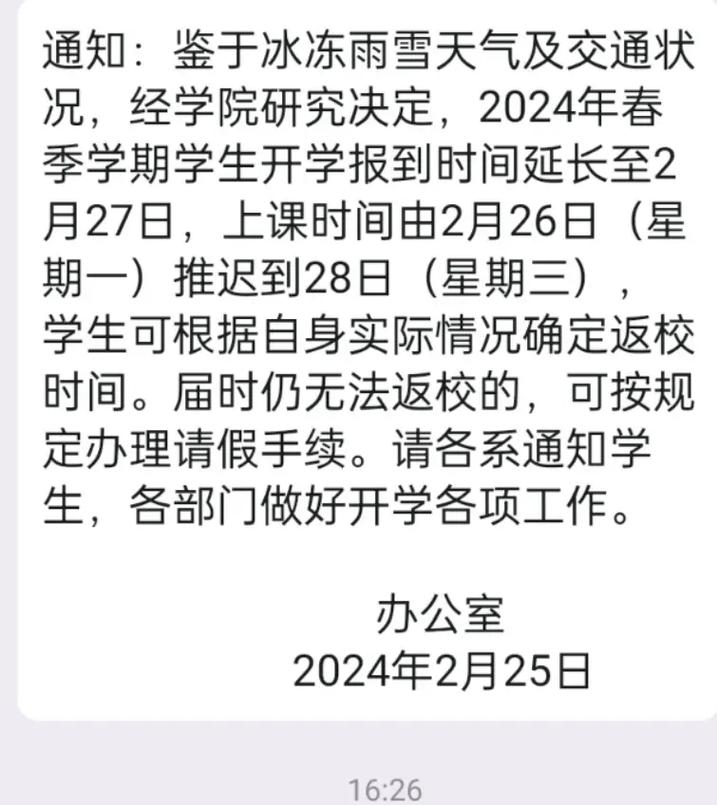【安徽开学疫情/安徽多地开学通知】-第6张图片