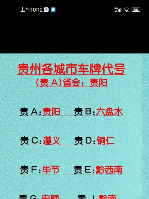 贵阳号牌限行，贵阳限行车牌号尾号吗