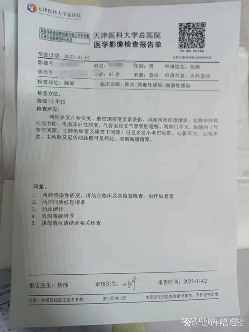 安阳疫情辟谣,安阳疫情通报-第3张图片 安阳疫情辟谣,安阳疫情通报-第3张图片