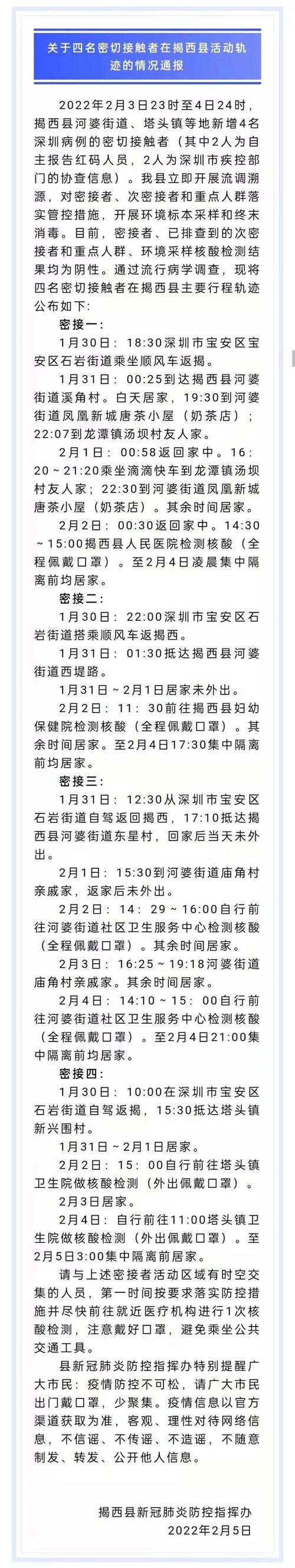 安阳汤阴疫情-安阳汤阴疫情最新消息-第1张图片 安阳汤阴疫情-安阳汤阴疫情最新消息-第1张图片