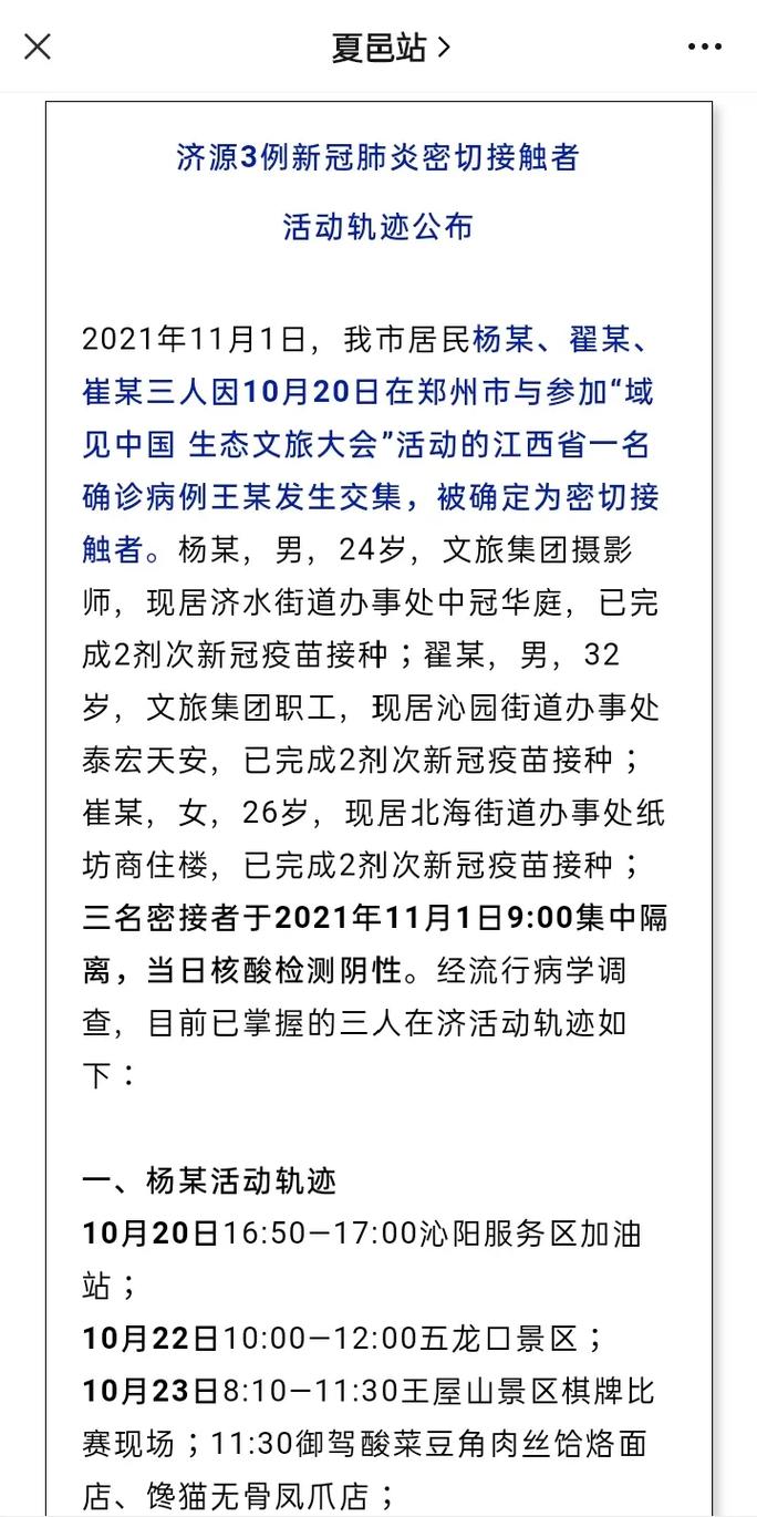 安阳汤阴疫情-安阳汤阴疫情最新消息-第2张图片 安阳汤阴疫情-安阳汤阴疫情最新消息-第2张图片