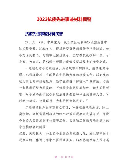 安康疫情捐款/安康支援武汉医疗人员-第3张图片