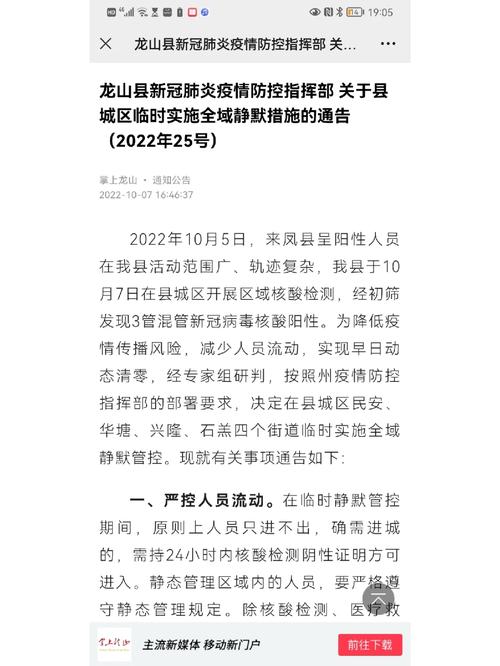 【洛阳疫情/洛阳疫情最新消息今天封城了】-第7张图片 【洛阳疫情/洛阳疫情最新消息今天封城了】-第7张图片