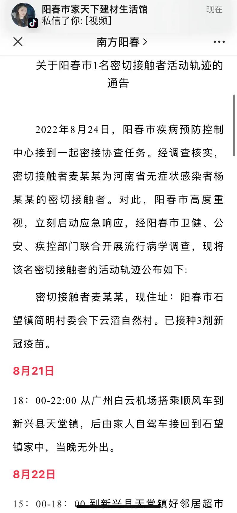 【安乐镇疫情/安乐镇属于哪个市】-第7张图片 【安乐镇疫情/安乐镇属于哪个市】-第7张图片