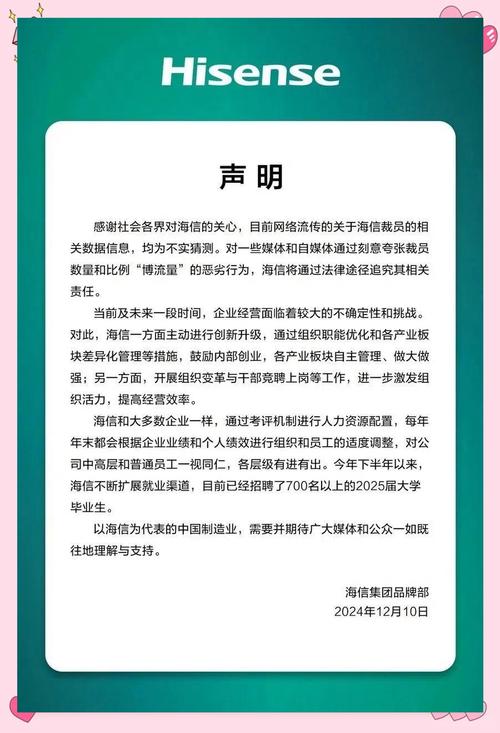 【安徽美的疫情/安徽美的电器销售有限公司】-第3张图片