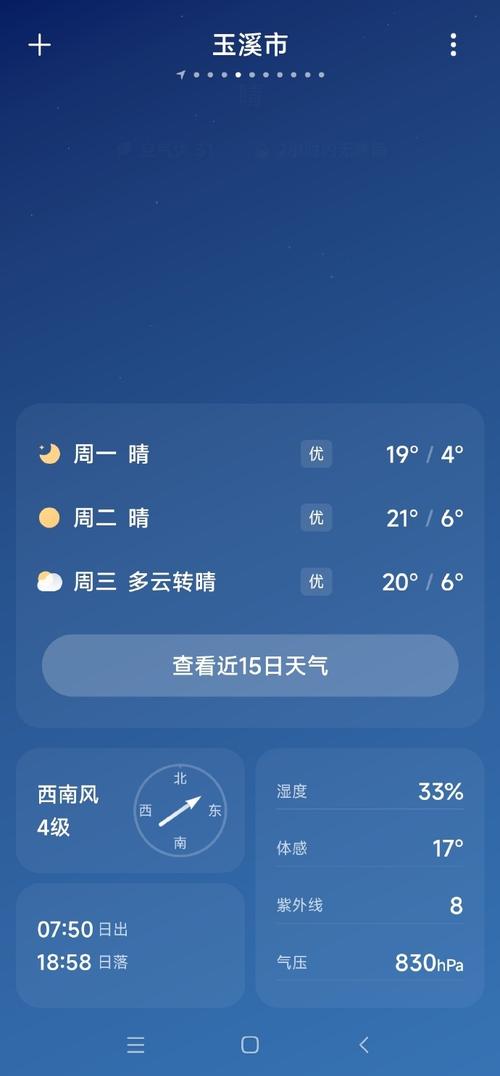 【本溪天气/本溪天气预报15天】-第1张图片 【本溪天气/本溪天气预报15天】-第1张图片