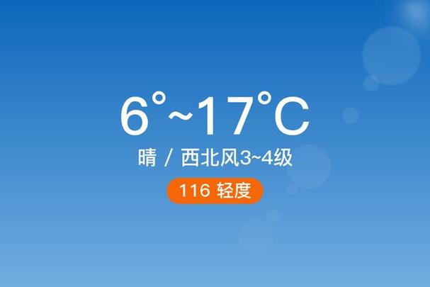 【本溪天气/本溪天气预报15天】-第4张图片 【本溪天气/本溪天气预报15天】-第4张图片