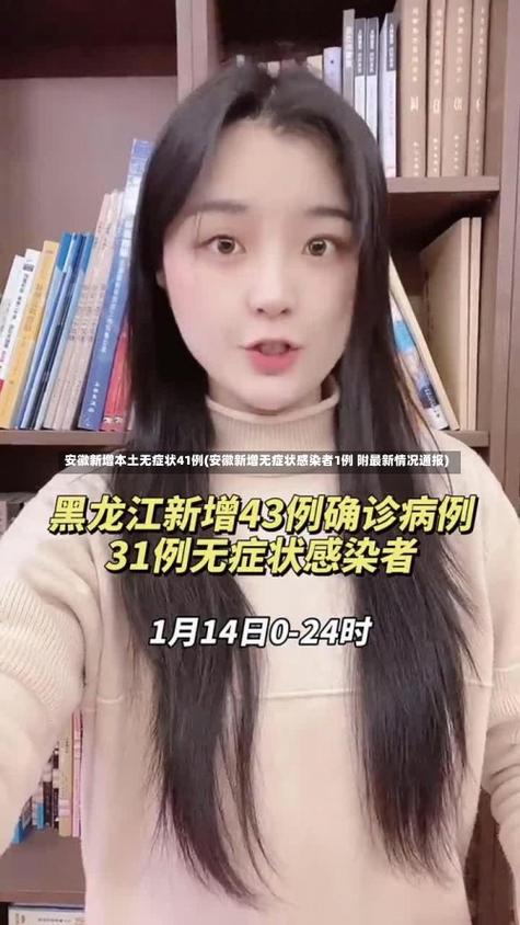 安徽疫情县,安徽疫情区-第8张图片 安徽疫情县,安徽疫情区-第8张图片