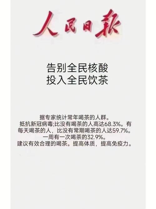 安徽疫情茶叶/疫情茶叶市场-第3张图片 安徽疫情茶叶/疫情茶叶市场-第3张图片
