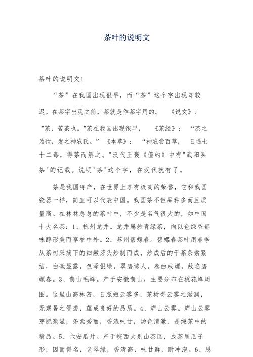 安徽疫情茶叶/疫情茶叶市场-第8张图片 安徽疫情茶叶/疫情茶叶市场-第8张图片
