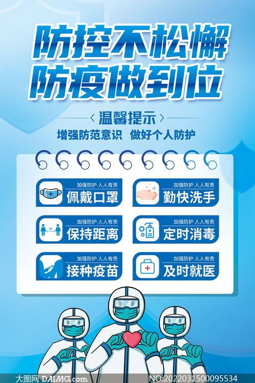 疫情防护照片-疫情防控照片墙-第2张图片 疫情防护照片-疫情防控照片墙-第2张图片