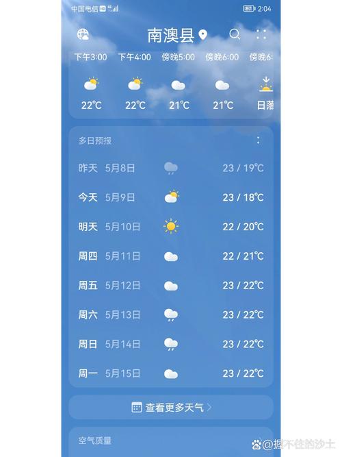 淮安天气预报10天-2345淮安天气预报15天-第4张图片 淮安天气预报10天-2345淮安天气预报15天-第4张图片