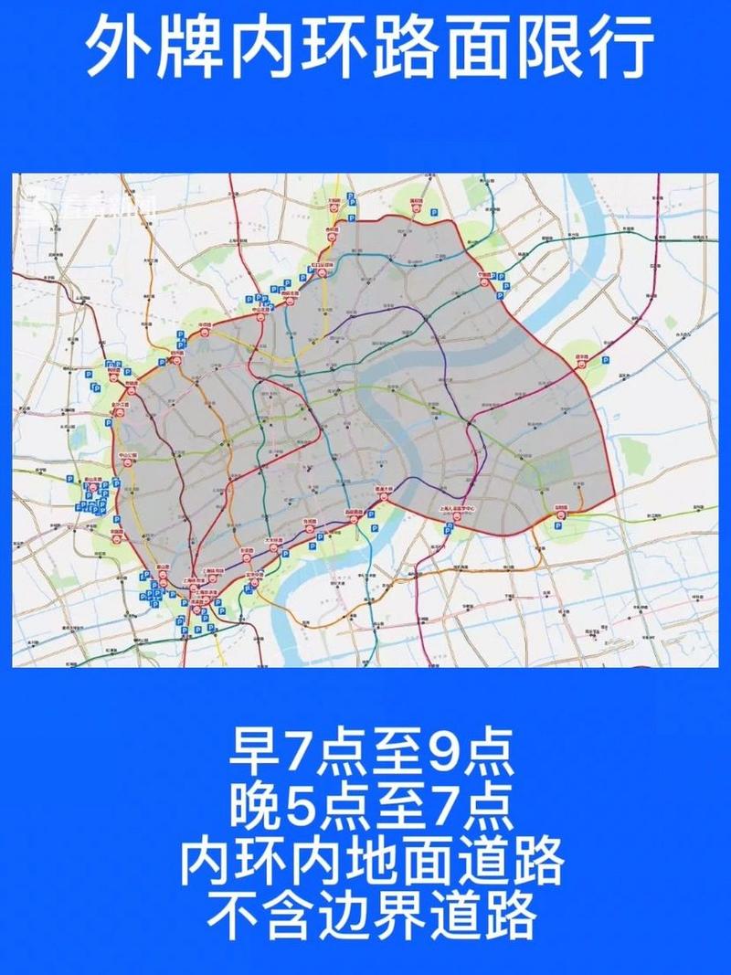 上海周末限行，上海外地车限行时间几点到几点