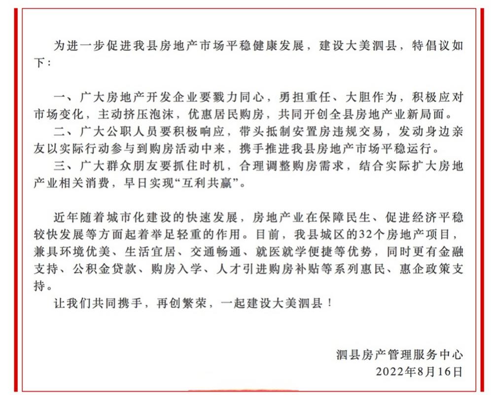 安徽泗县疫情/安徽泗县疫情感染者超千例了吗-第7张图片 安徽泗县疫情/安徽泗县疫情感染者超千例了吗-第7张图片