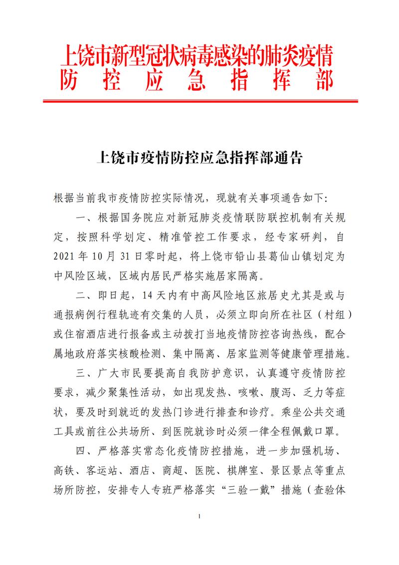 【2021疫情继续/2021疫情再次袭来】-第6张图片 【2021疫情继续/2021疫情再次袭来】-第6张图片