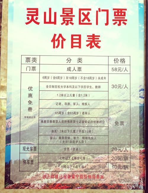 鞍山灵山疫情/鞍山疫情紧急通知