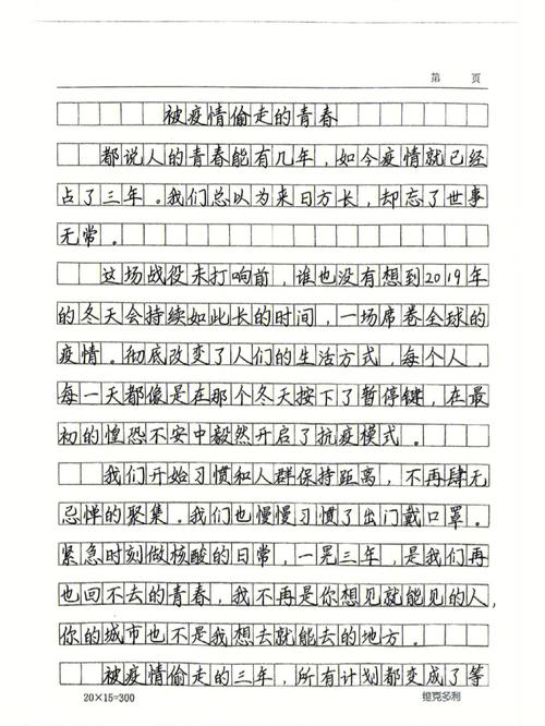 疫情青春/关于疫情青春的句子-第6张图片 疫情青春/关于疫情青春的句子-第6张图片
