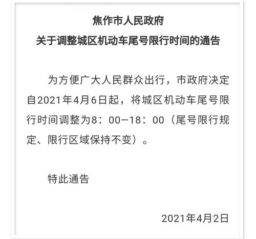 今天车号限行几/单双号限行是怎么个限法-第3张图片