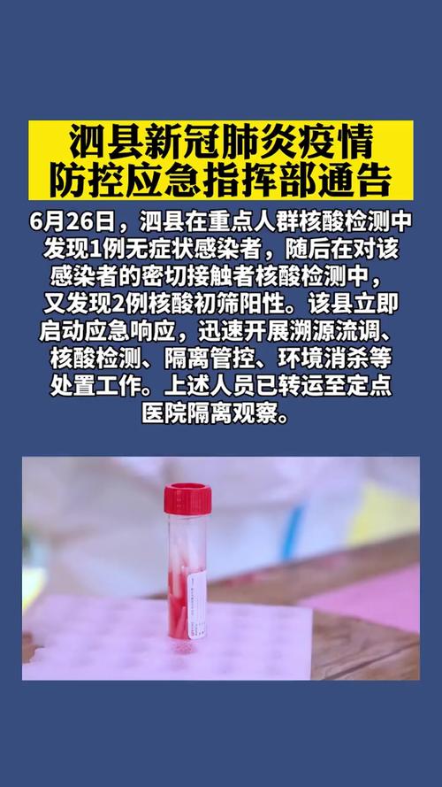 安徽疫情状况/安徽疫情情况