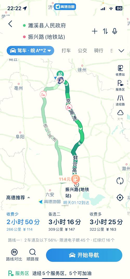 【安徽疫情车次/安徽疫情病例行程】-第6张图片 【安徽疫情车次/安徽疫情病例行程】-第6张图片