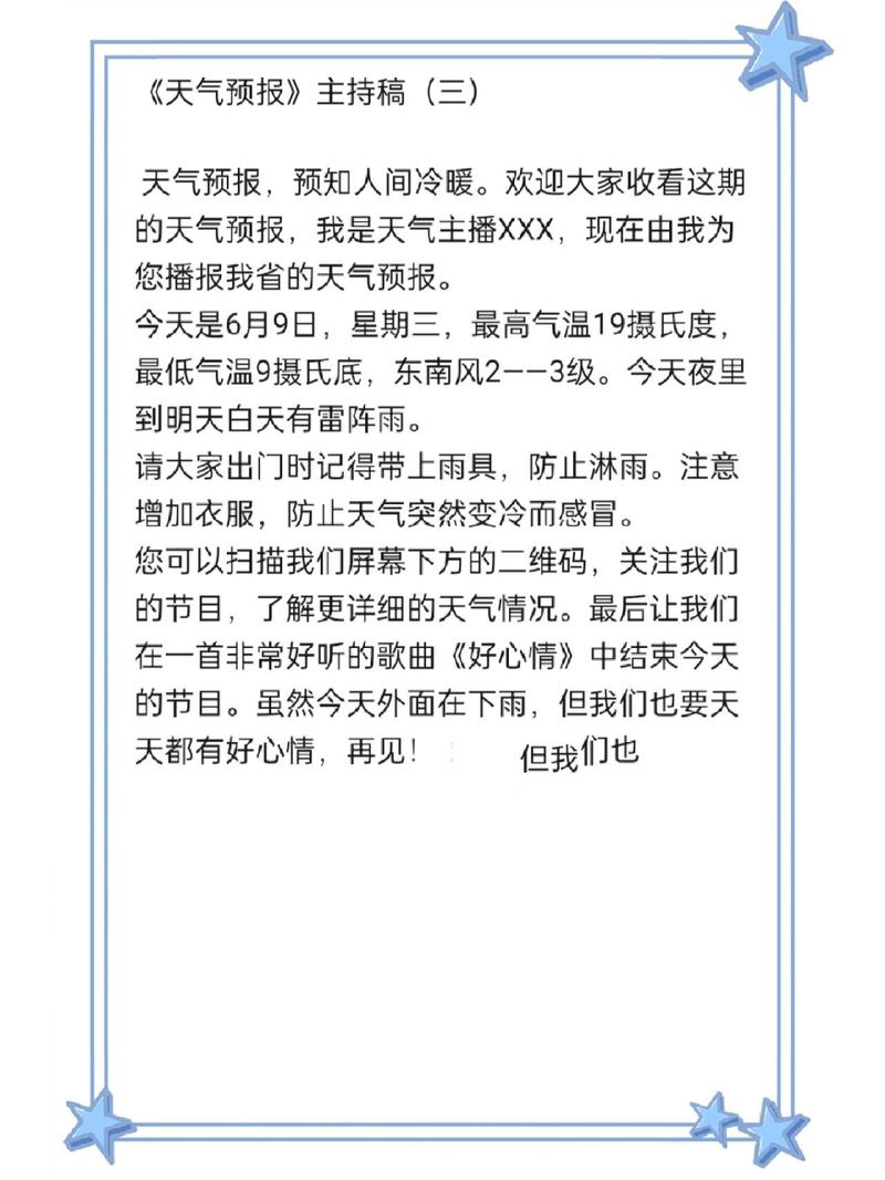 关于“宁夏天气预报一周”你可能想知道-第6张图片
