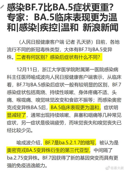 北京本轮疫情持续多久,北京疫情持续了多少天放行的-第3张图片 北京本轮疫情持续多久,北京疫情持续了多少天放行的-第3张图片