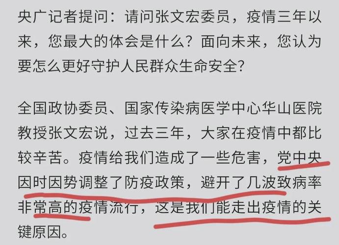 张文宏说上海可能是疫情爆发-上海疫情专家张文宏怎样防治-第5张图片 张文宏说上海可能是疫情爆发-上海疫情专家张文宏怎样防治-第5张图片