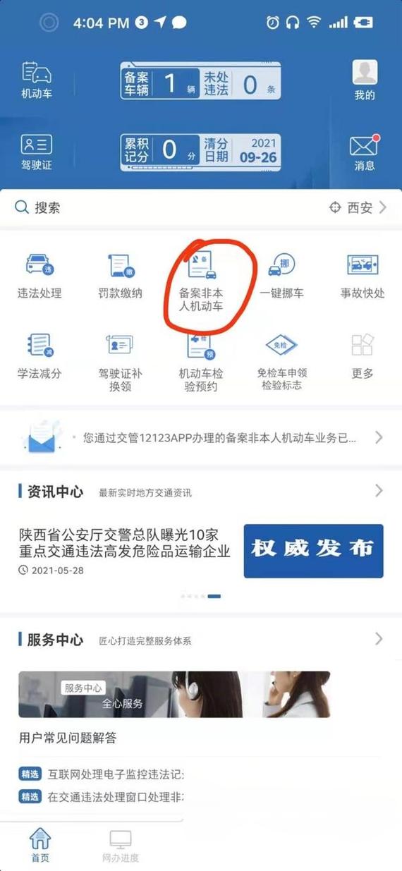 【限行怎样查/限行怎样查询】
