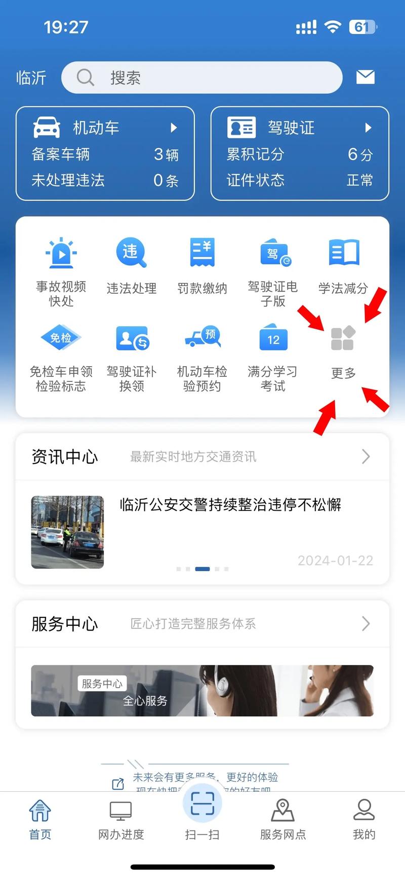 【限行怎样查/限行怎样查询】-第2张图片 【限行怎样查/限行怎样查询】-第2张图片