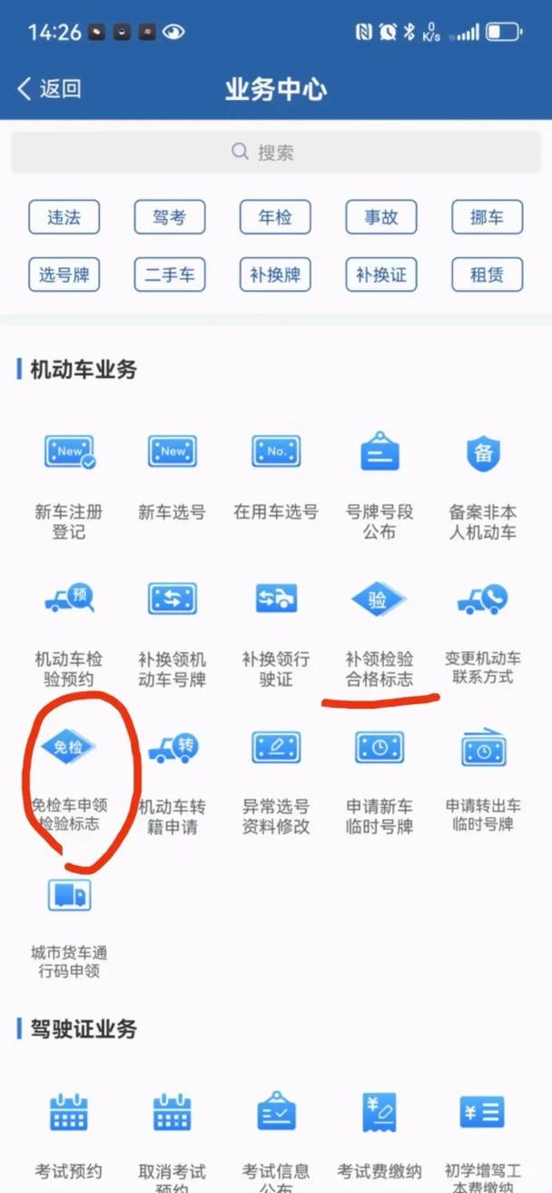 【限行怎样查/限行怎样查询】-第3张图片 【限行怎样查/限行怎样查询】-第3张图片