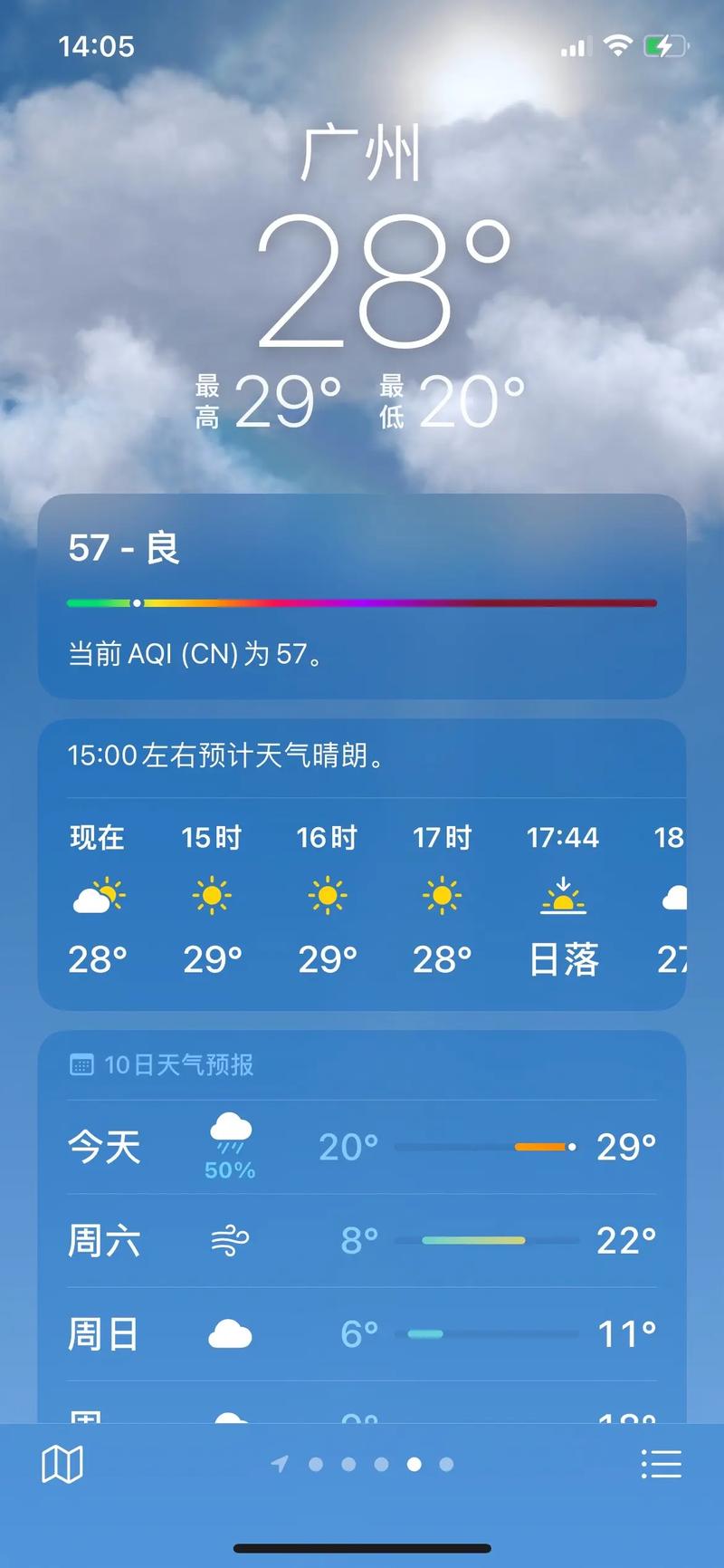 关于“广州天气预报一周”你可能想知道