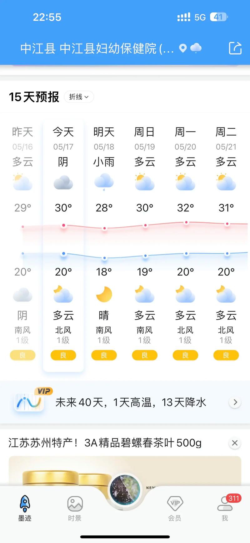 关于“牡丹江地区天气预报”你可能想知道-第6张图片 关于“牡丹江地区天气预报”你可能想知道-第6张图片