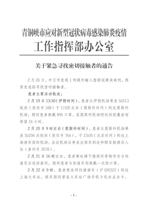 安化新增疫情-安化役情-第4张图片 安化新增疫情-安化役情-第4张图片
