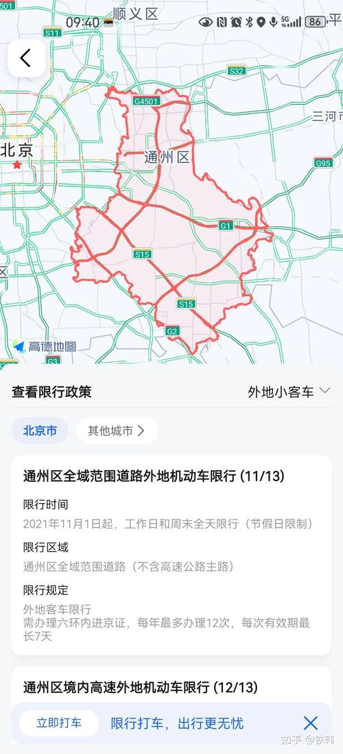 南通限行-南通车牌限行-第4张图片 南通限行-南通车牌限行-第4张图片