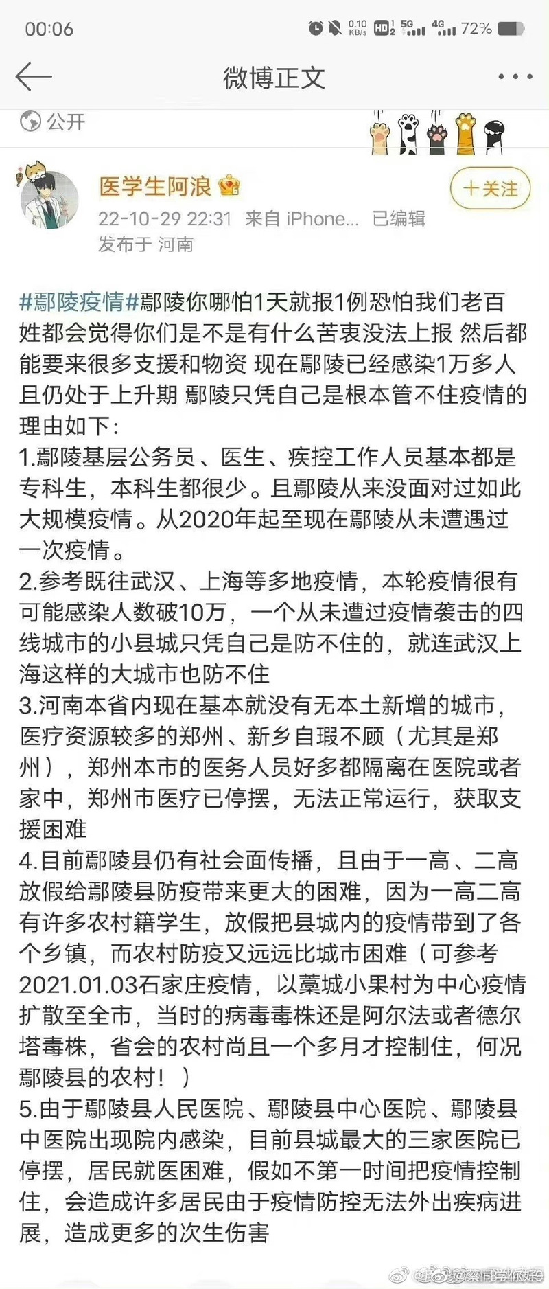 郑州疫情/郑州疫情封控时间-第5张图片 郑州疫情/郑州疫情封控时间-第5张图片