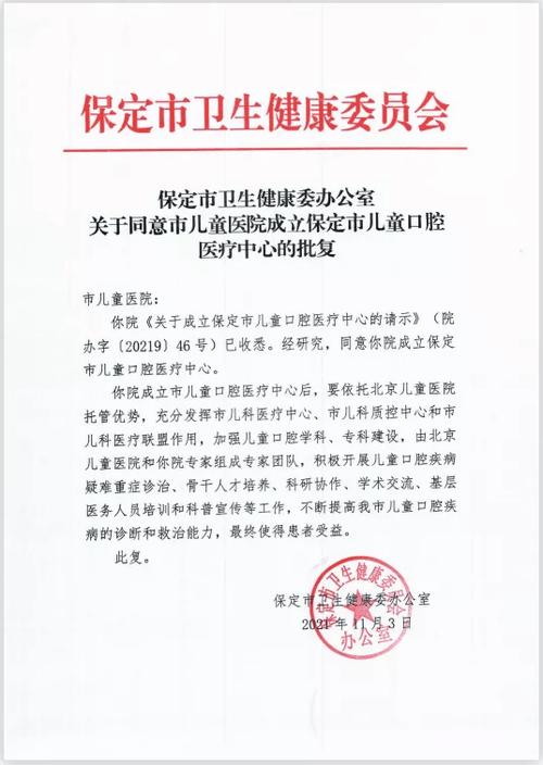 安国疫情通告,安国疫情公告-第1张图片 安国疫情通告,安国疫情公告-第1张图片