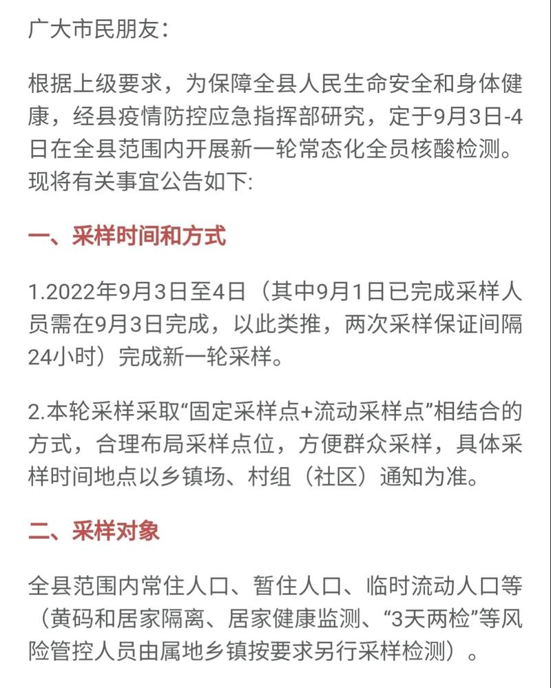 安国疫情通告,安国疫情公告-第2张图片 安国疫情通告,安国疫情公告-第2张图片