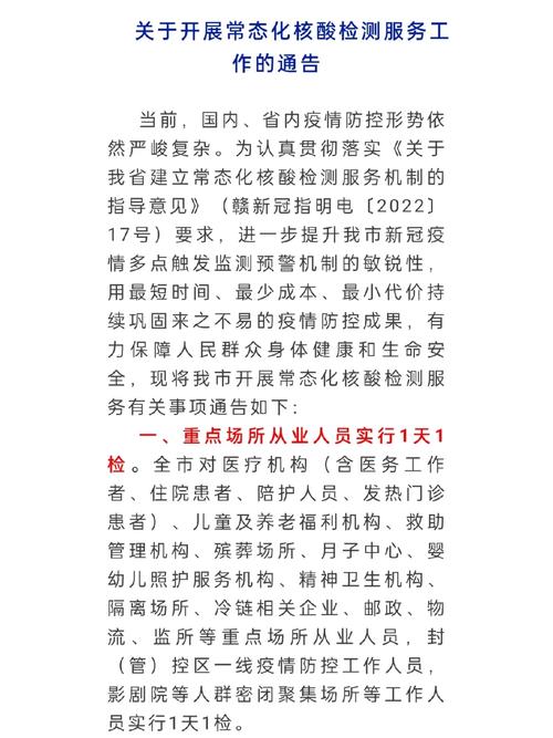 安国疫情通告,安国疫情公告-第5张图片 安国疫情通告,安国疫情公告-第5张图片
