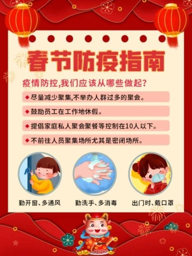 疫情春节-疫情 春节-第3张图片 疫情春节-疫情 春节-第3张图片