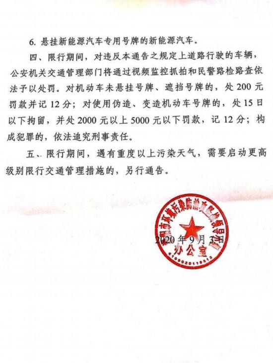 濮阳限行-濮阳限行2024-第5张图片 濮阳限行-濮阳限行2024-第5张图片