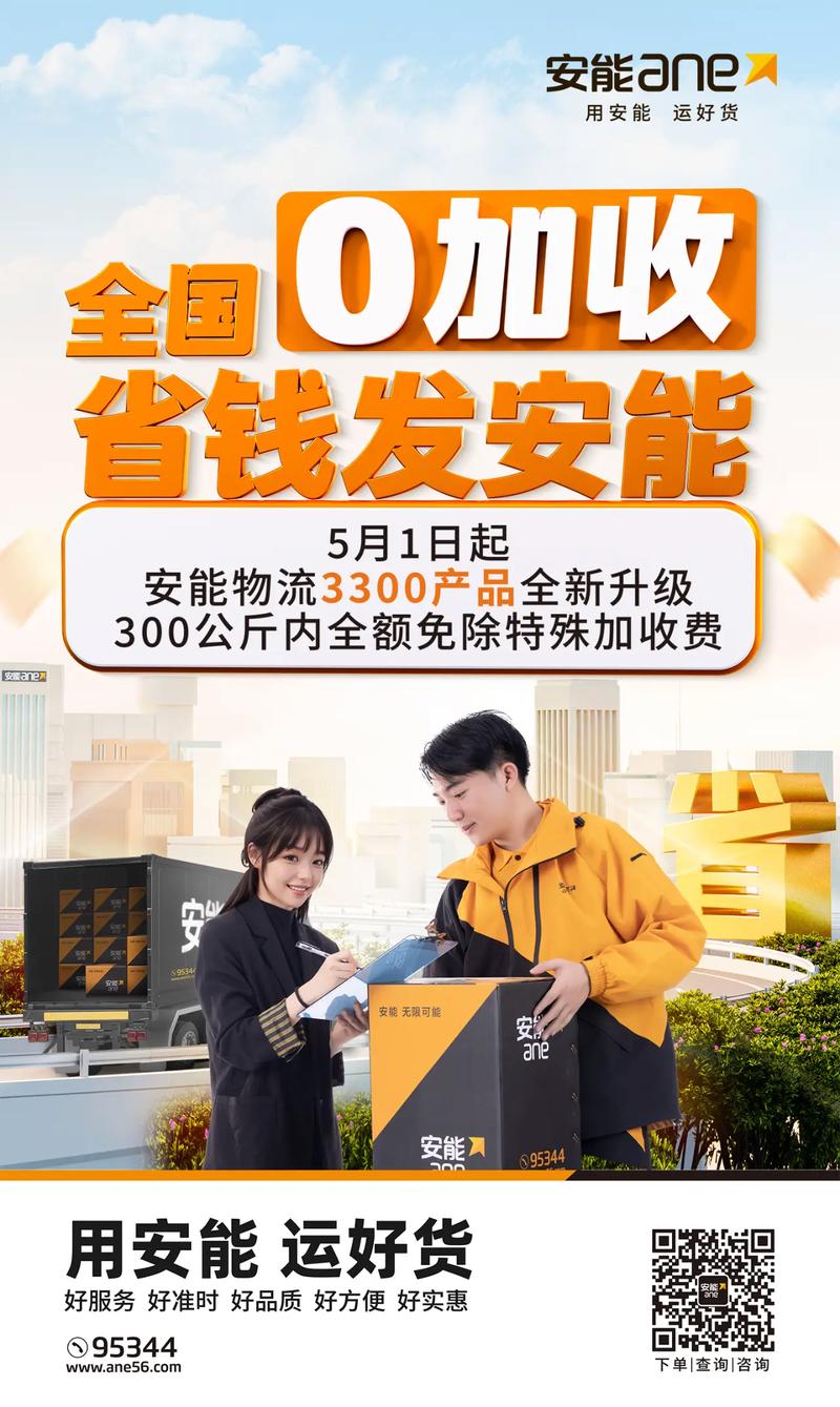 安能物流疫情,安能物流什么时候恢复-第4张图片 安能物流疫情,安能物流什么时候恢复-第4张图片