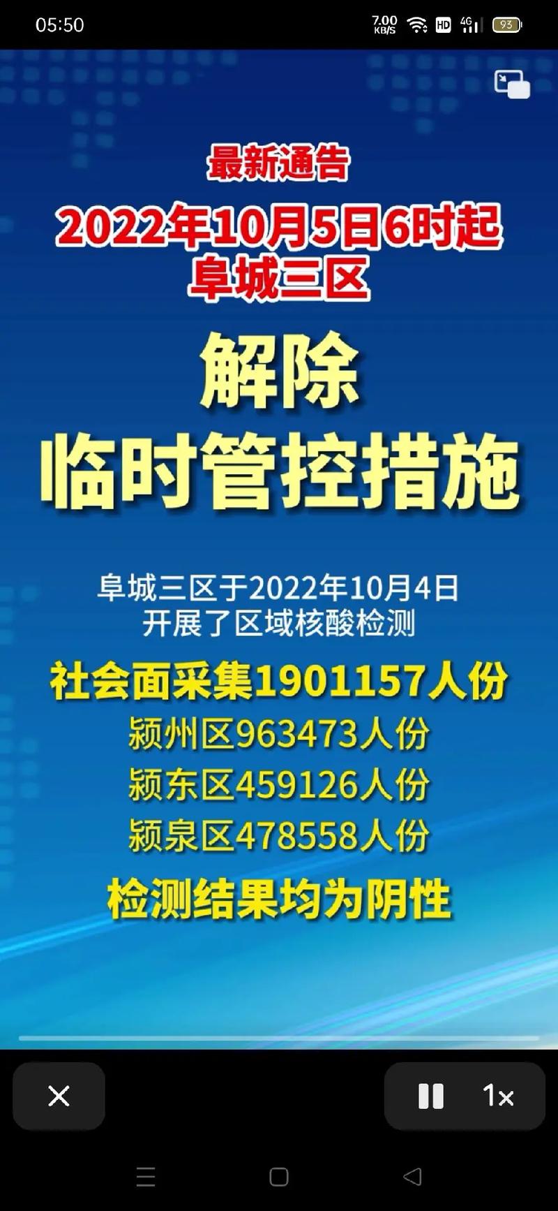 关于“安徽疫情治愈”你可能想知道-第4张图片 关于“安徽疫情治愈”你可能想知道-第4张图片
