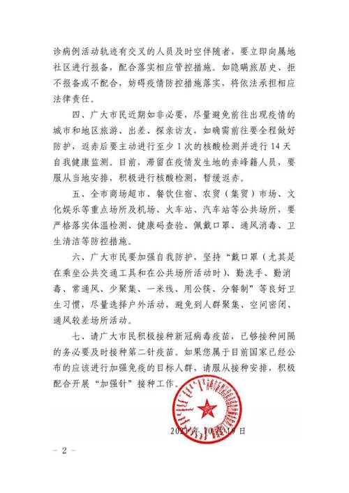 关于“敖汉旗疫情”你可能想知道-第6张图片 关于“敖汉旗疫情”你可能想知道-第6张图片