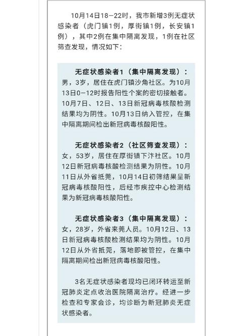关于“10月疫情情况”你可能想知道