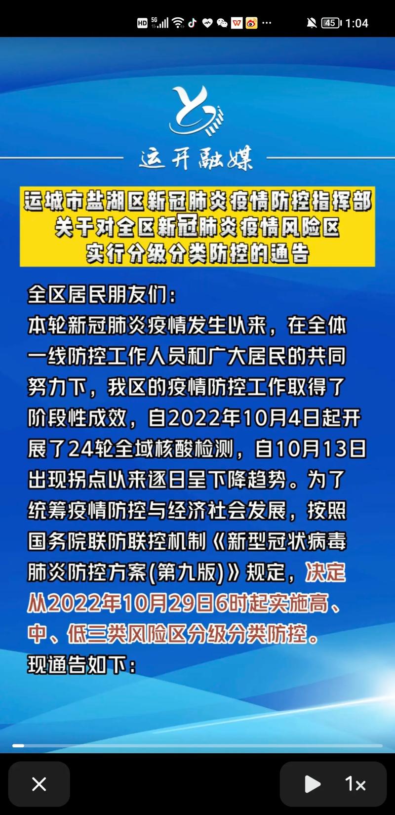关于“10月疫情情况”你可能想知道-第4张图片 关于“10月疫情情况”你可能想知道-第4张图片