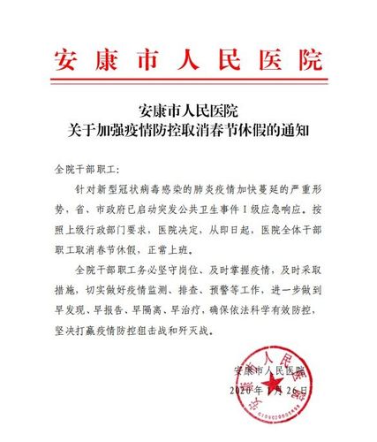 安康石泉疫情-安康石泉疫情指挥部最新信息-第2张图片 安康石泉疫情-安康石泉疫情指挥部最新信息-第2张图片