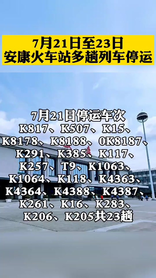 安康石泉疫情-安康石泉疫情指挥部最新信息-第6张图片 安康石泉疫情-安康石泉疫情指挥部最新信息-第6张图片
